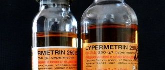 Препарат циперметрин